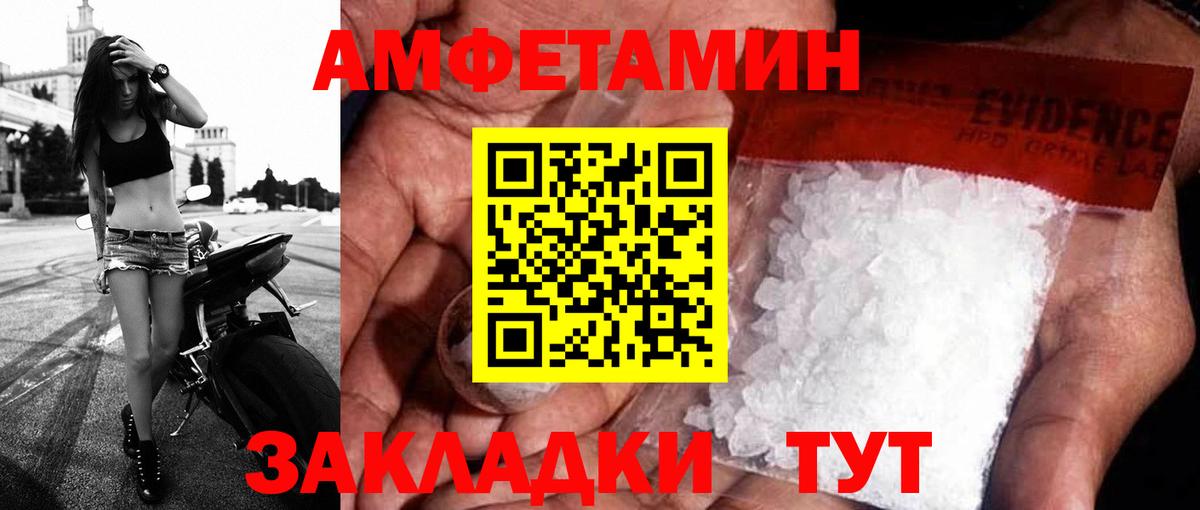 АМФЕТАМИН 98% Лесосибирск
