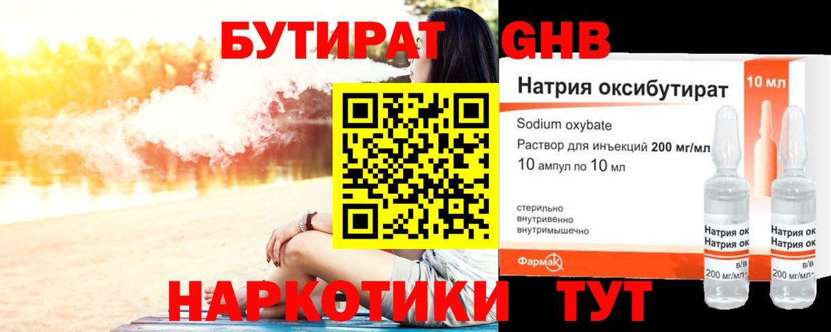 БУТИРАТ буратино  Вход с VPN  Лесосибирск 
