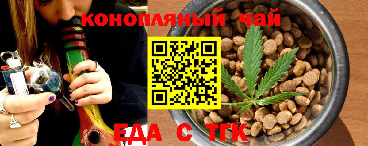 Печенье с ТГК марихуана  Вход с VPN  Лесосибирск 