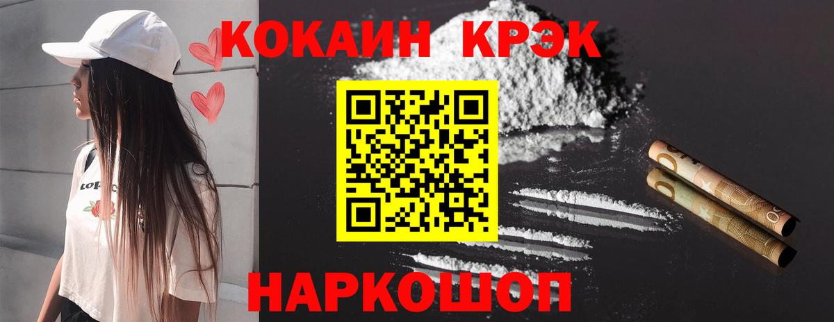 Cocaine 99%  Вход с VPN  Лесосибирск  КОКАИН  Кокаин Fish Scale 