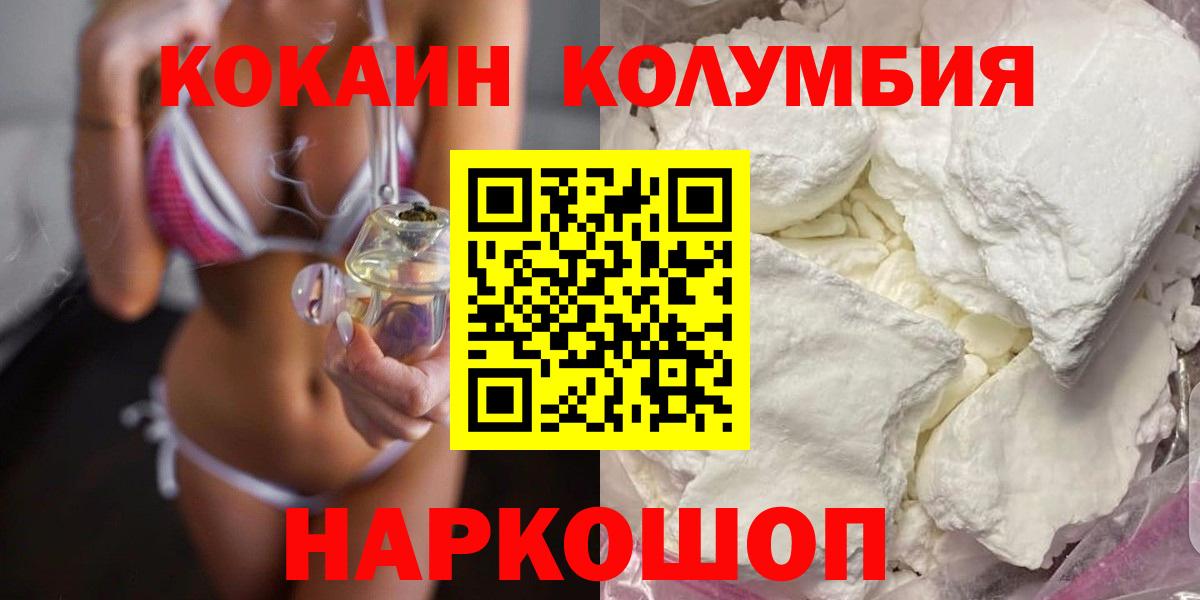 Кокаин Fish Scale Лесосибирск
