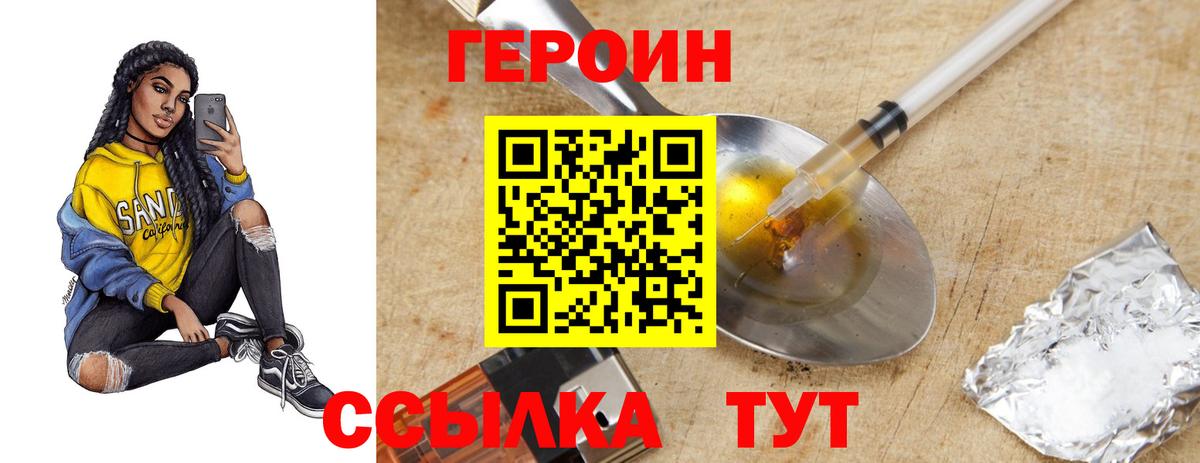 ГЕРОИН гречка  Героин  Лесосибирск  Вход с VPN 