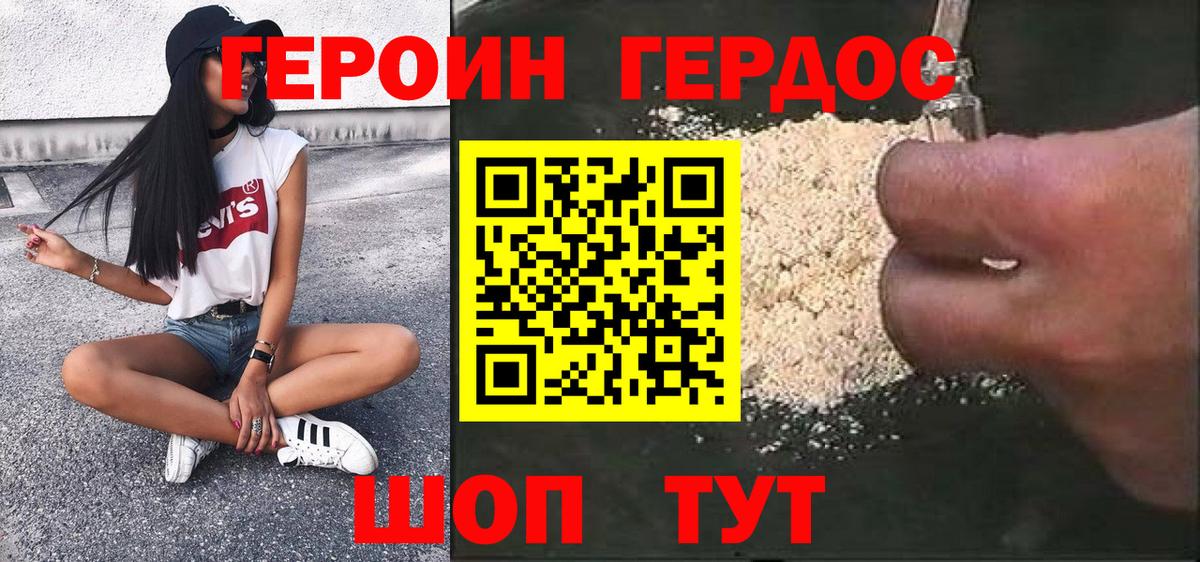 Героин афганец Лесосибирск