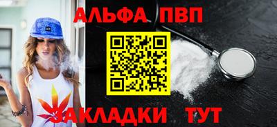 ALPHA PVP Изобильный