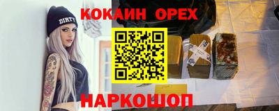 кокаин VHQ Ирбит