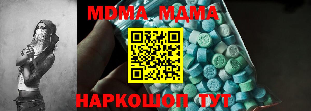 МДМА  Вход с VPN  МДМА crystal  Лесосибирск  MDMA crystal 
