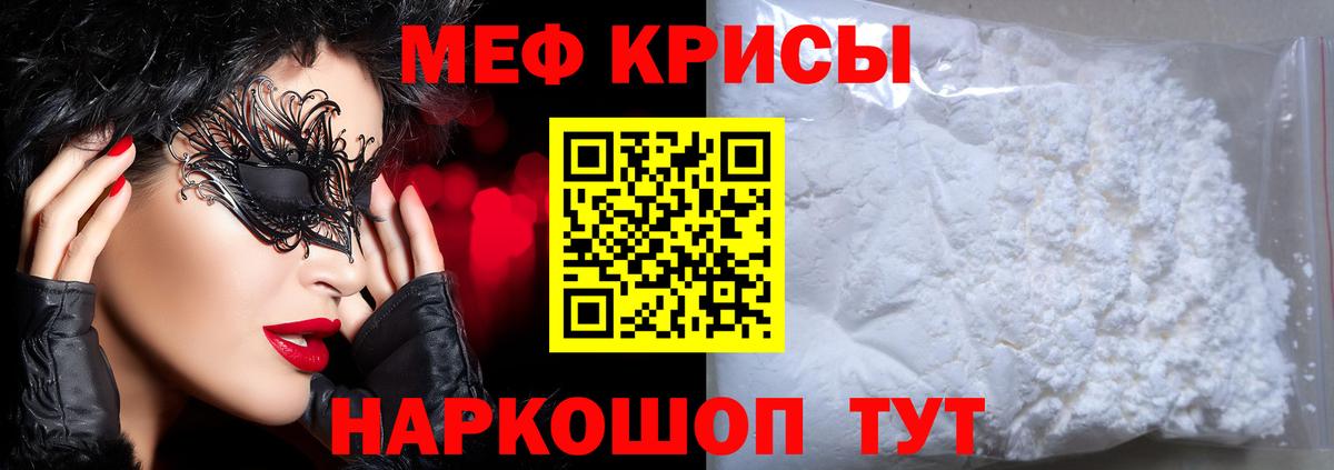 МЯУ-МЯУ  Мефедрон мука  Вход с VPN  Лесосибирск  МЕФ мука 