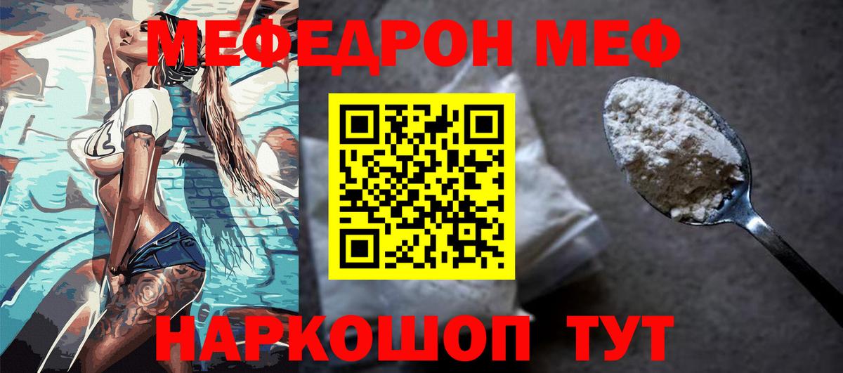 Мефедрон мука Лесосибирск