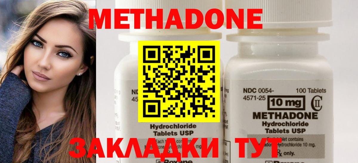 Лесосибирск  Метадон VHQ  Метадон methadone  mega вход  Вход с VPN 