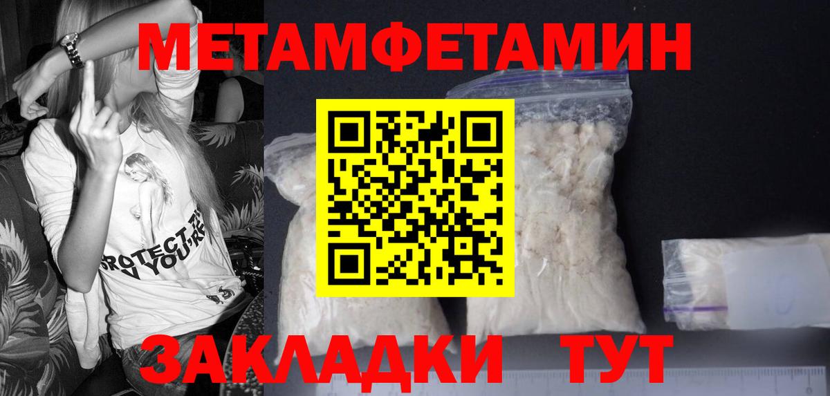 Первитин Декстрометамфетамин 99.9%  Метамфетамин  Лесосибирск  Вход с VPN 