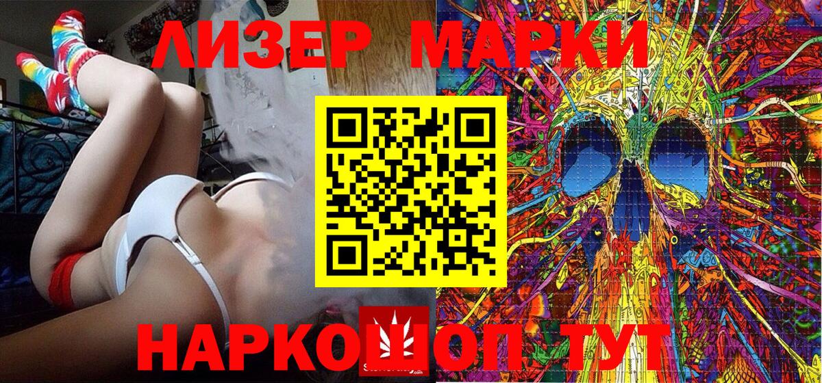 Марки NBOMe 1,8мг  купить   Марки 25I-NBOMe  Лесосибирск  Вход с VPN 