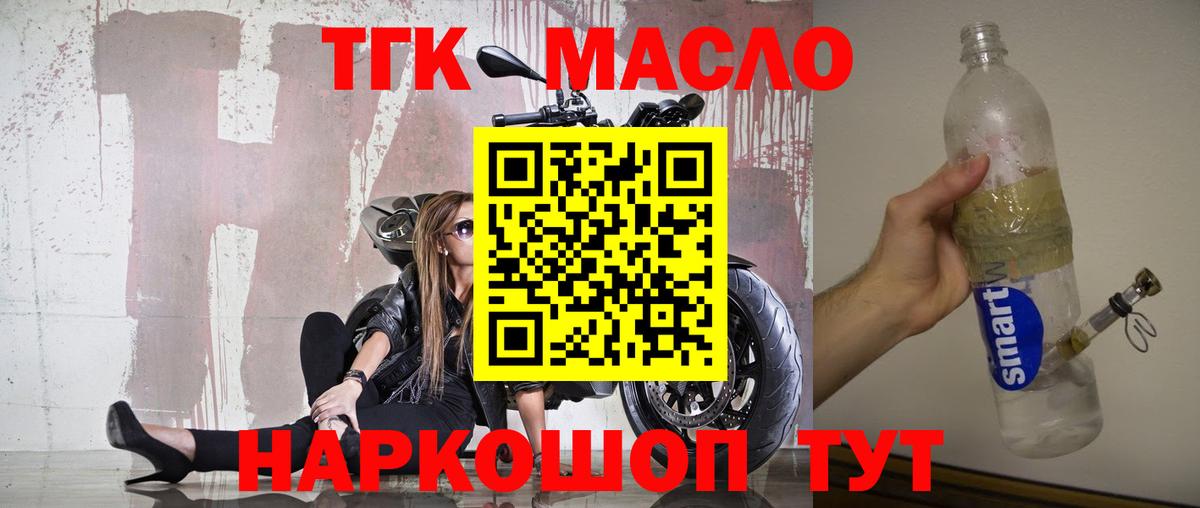 Лесосибирск  Дистиллят ТГК вейп с тгк  Вход с VPN  кракен зеркало  Дистиллят ТГК вейп 