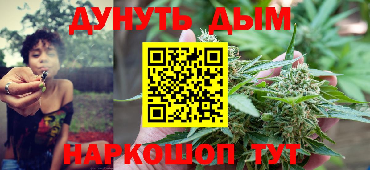 Шишки марихуана семена  Канабис сатива  Бошки марихуана SATIVA & INDICA  Вход с VPN  Лесосибирск 